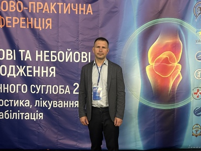 Научно-практическая конференция «Боевые и небоевые повреждения коленного сустава 2.0: диагностика, лечение и реабилитация»