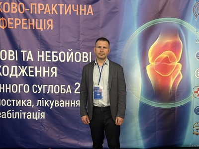 Научно-практическая конференция «Боевые и небоевые повреждения коленного сустава 2.0: диагностика, лечение и реабилитация»