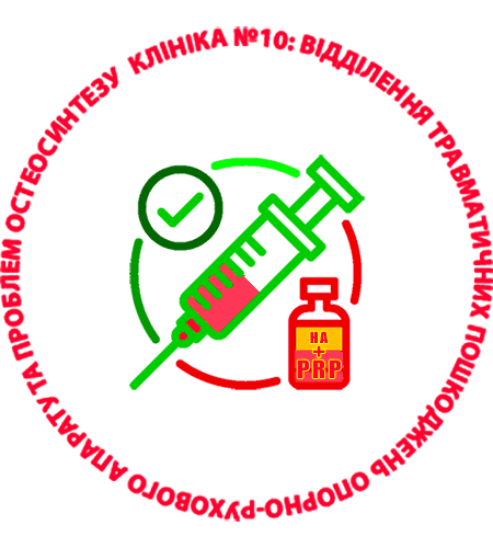 Консультации и инъекции гиалуроновой кислоты + PRP
