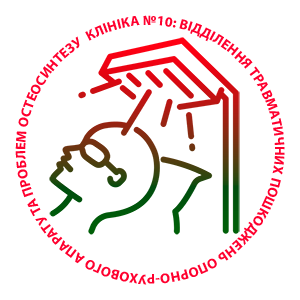 Світлолікування