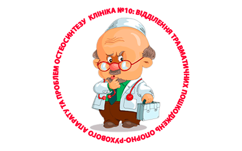 Що таке гарний ортопед?