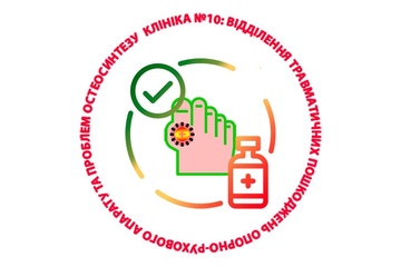 Регенеративные биотехнологии и хирургия подагры