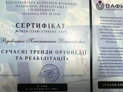 Современные тренды ортопедии и реабилитации