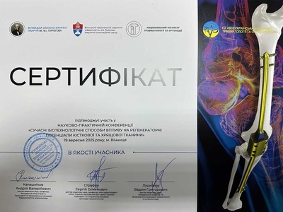Научно-практическая конференция «Современные биотехнологические способы воздействия на регенераторные потенциалы костной и хрящевой ткани»