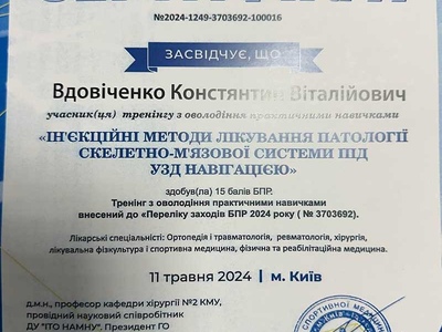 Инъекционные методы лечения патологии скелетно-мышечной системы под УЗИ навигацией